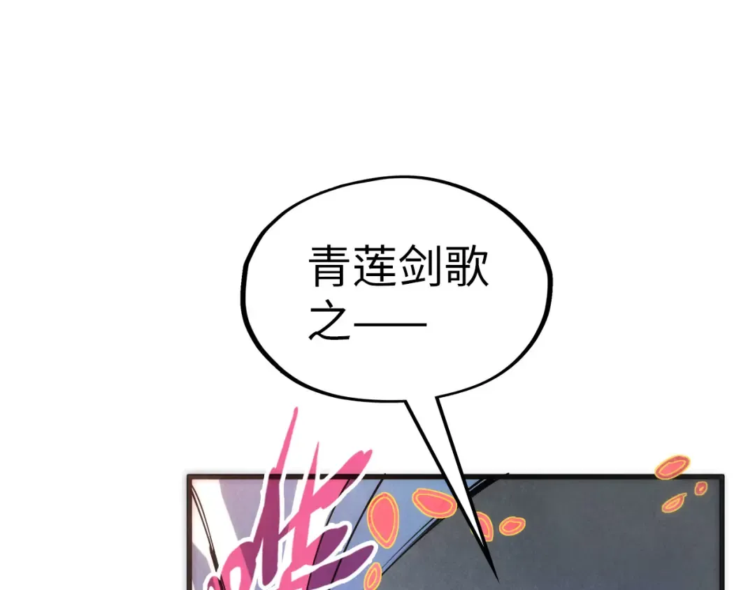 第79话 武王回归 第5页