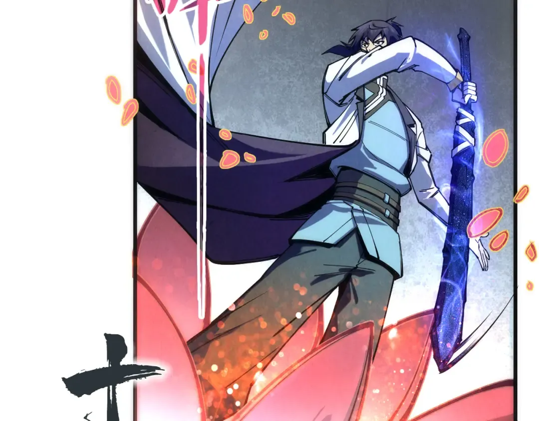 第79话 武王回归 第6页