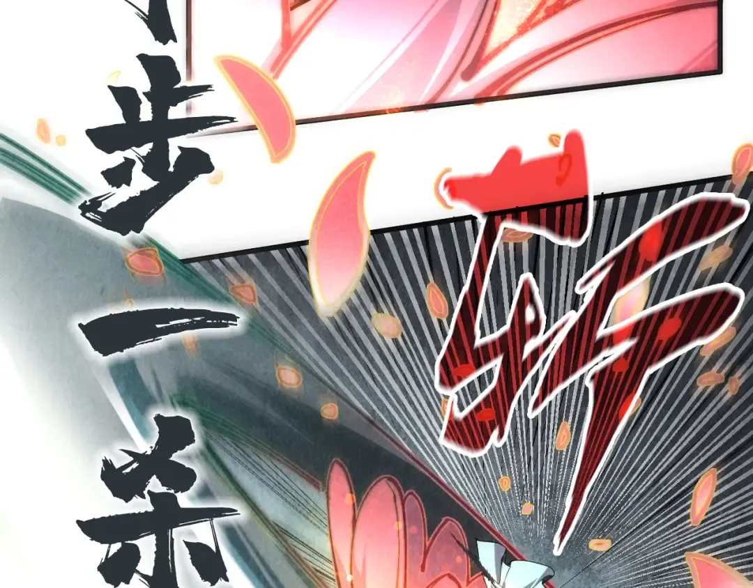 第79话 武王回归 第7页