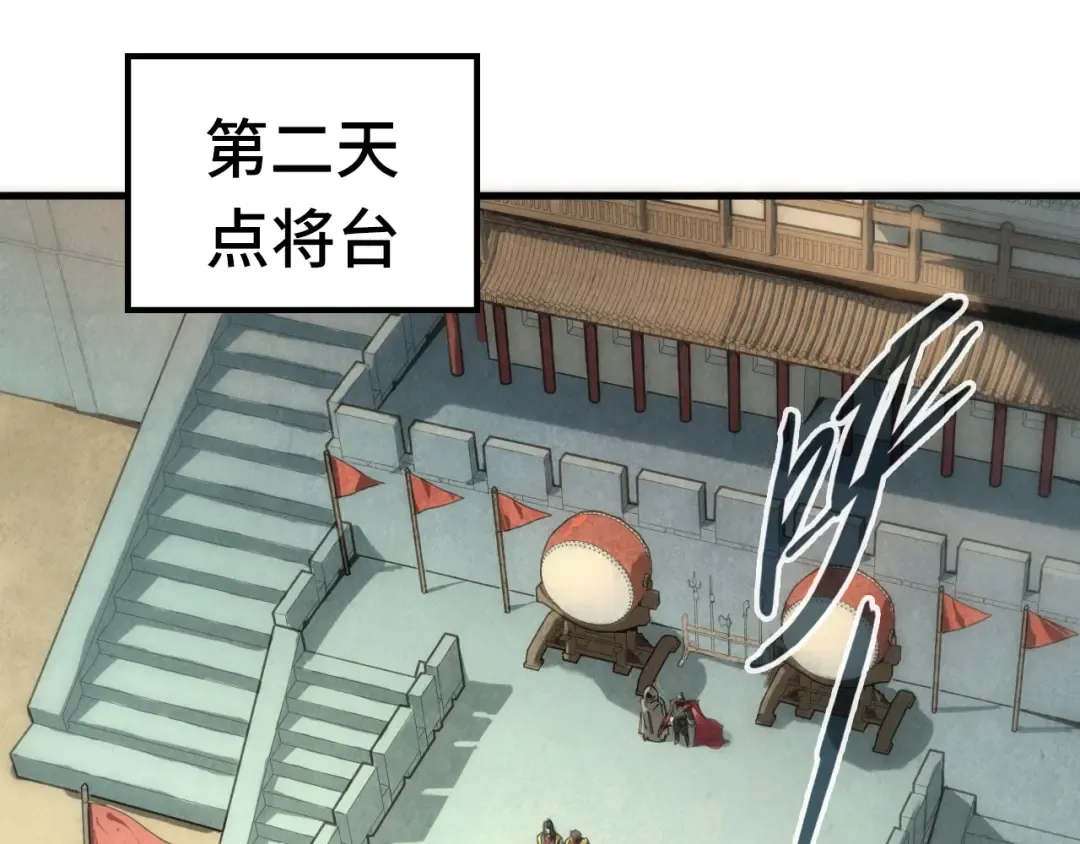 第79话 武王回归 第41页