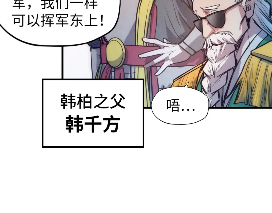 第79话 武王回归 第51页
