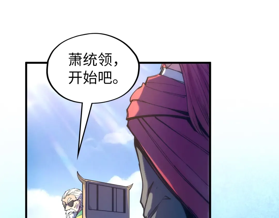 第79话 武王回归 第53页