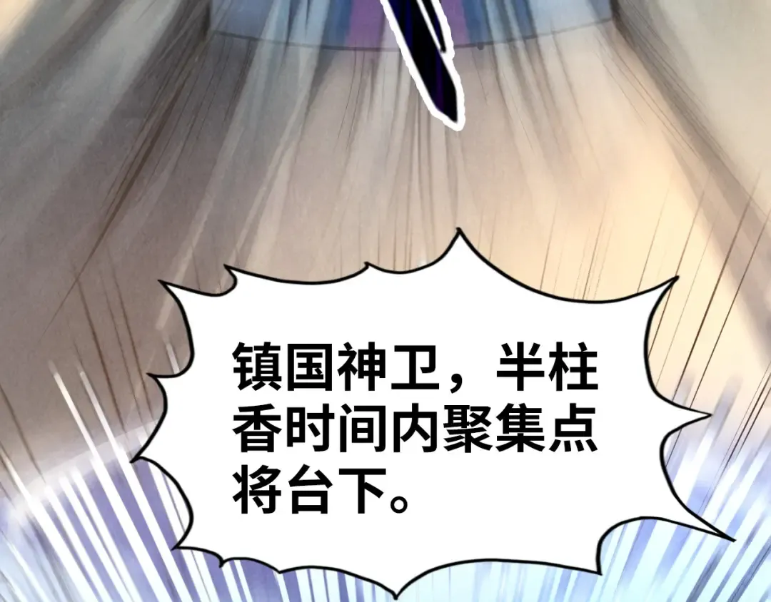 第79话 武王回归 第58页
