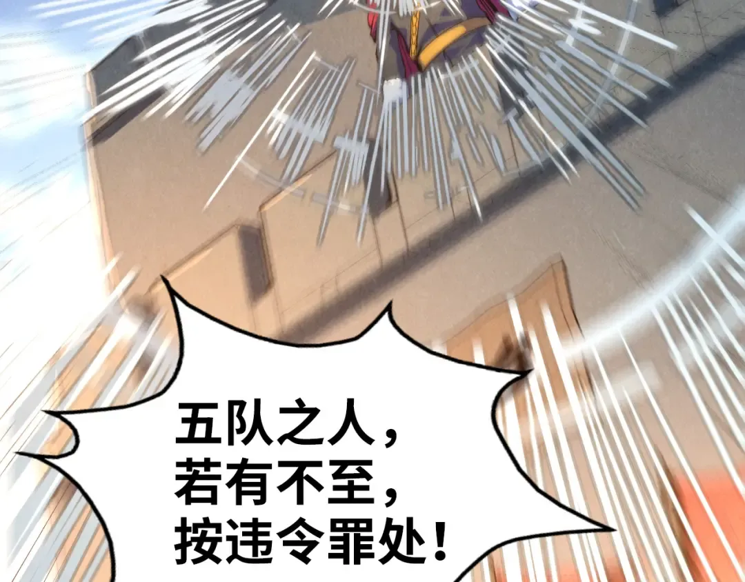 第79话 武王回归 第60页
