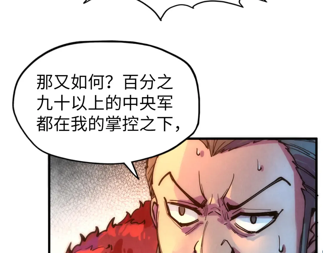 第79话 武王回归 第67页