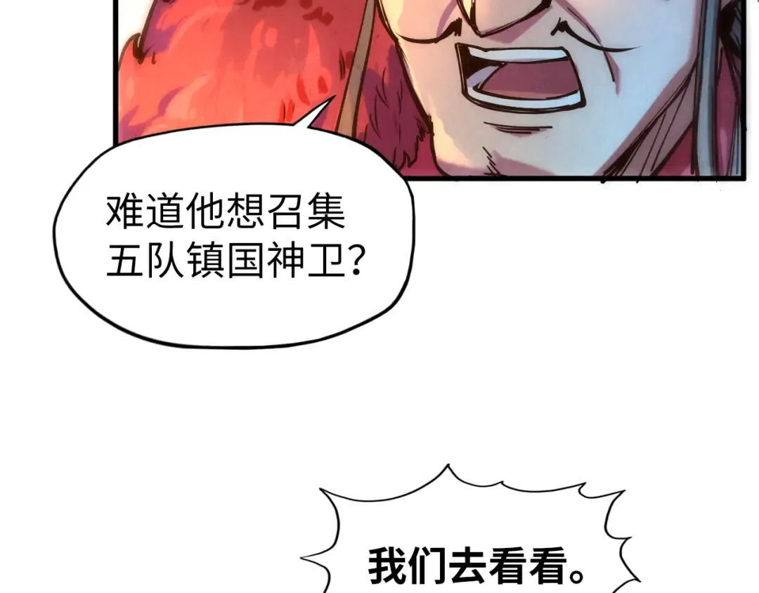 第79话 武王回归 第68页