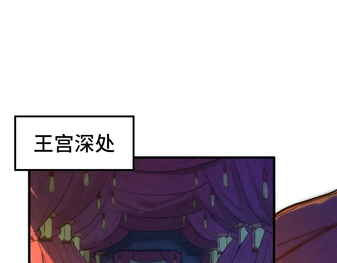 第79话 武王回归 第70页