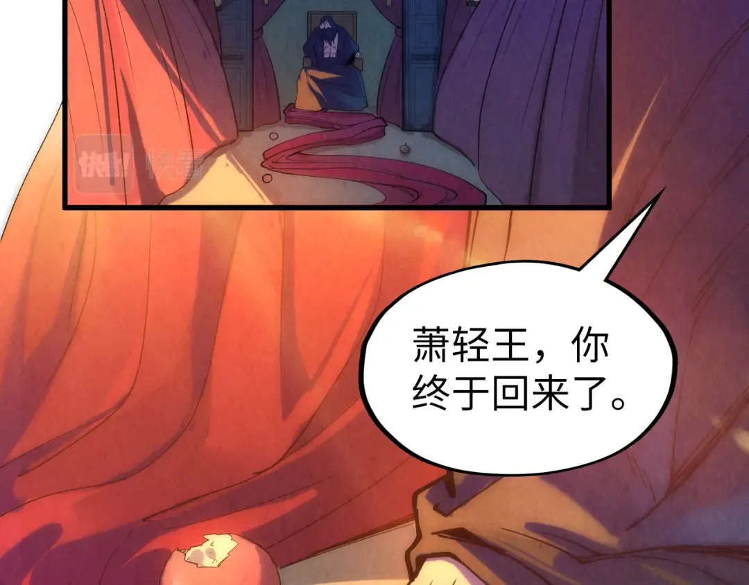 第79话 武王回归 第71页