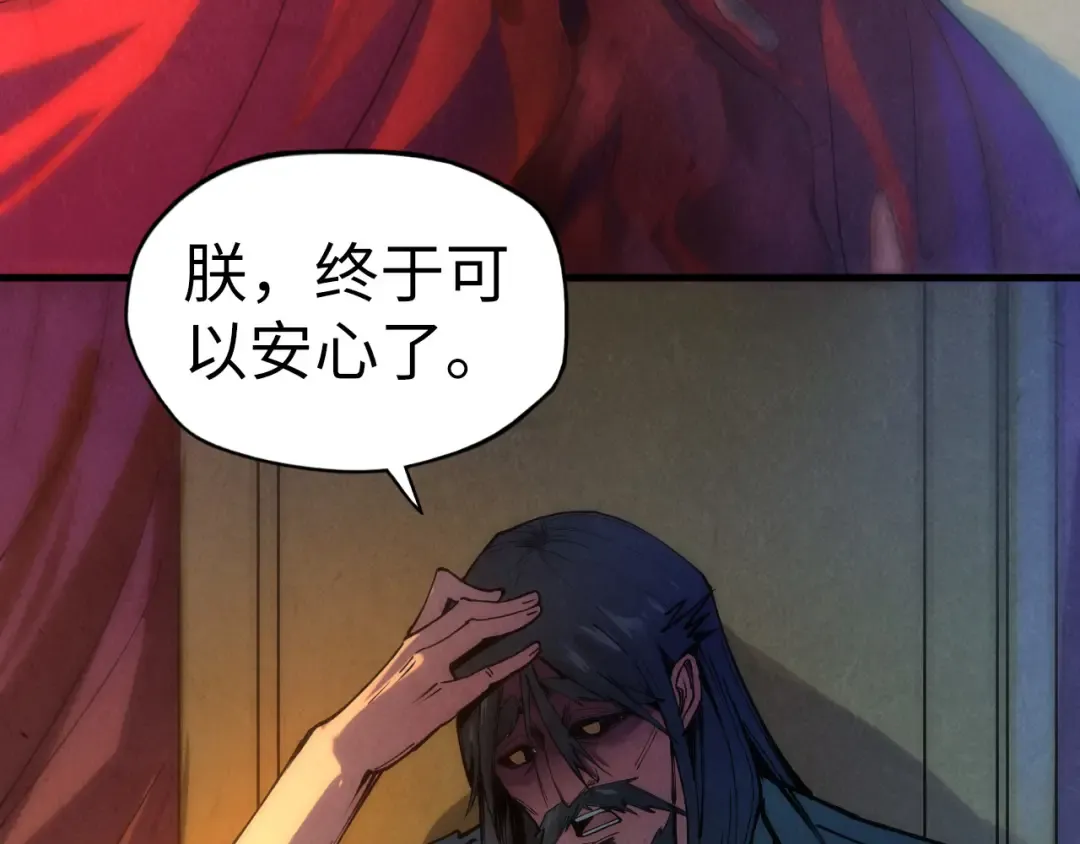 第79话 武王回归 第73页