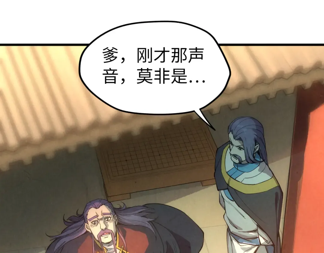 第79话 武王回归 第76页