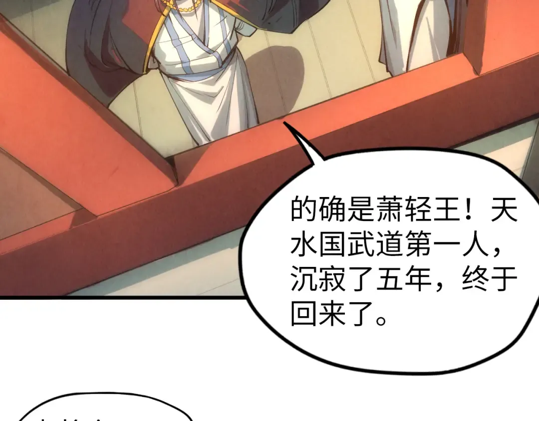 第79话 武王回归 第77页