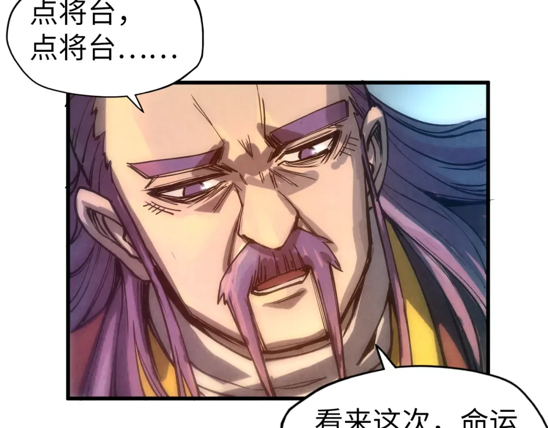 第79话 武王回归 第78页