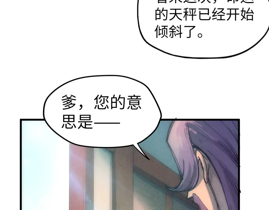 第79话 武王回归 第79页