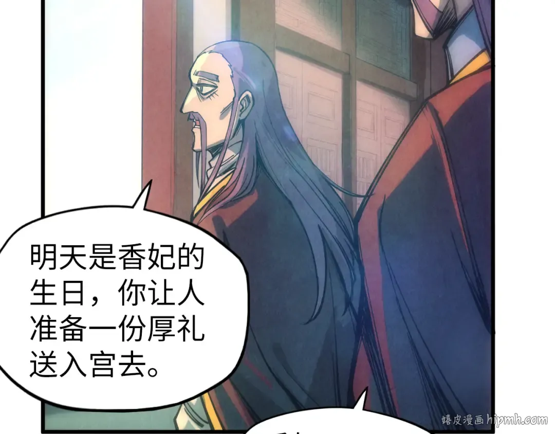 第79话 武王回归 第80页