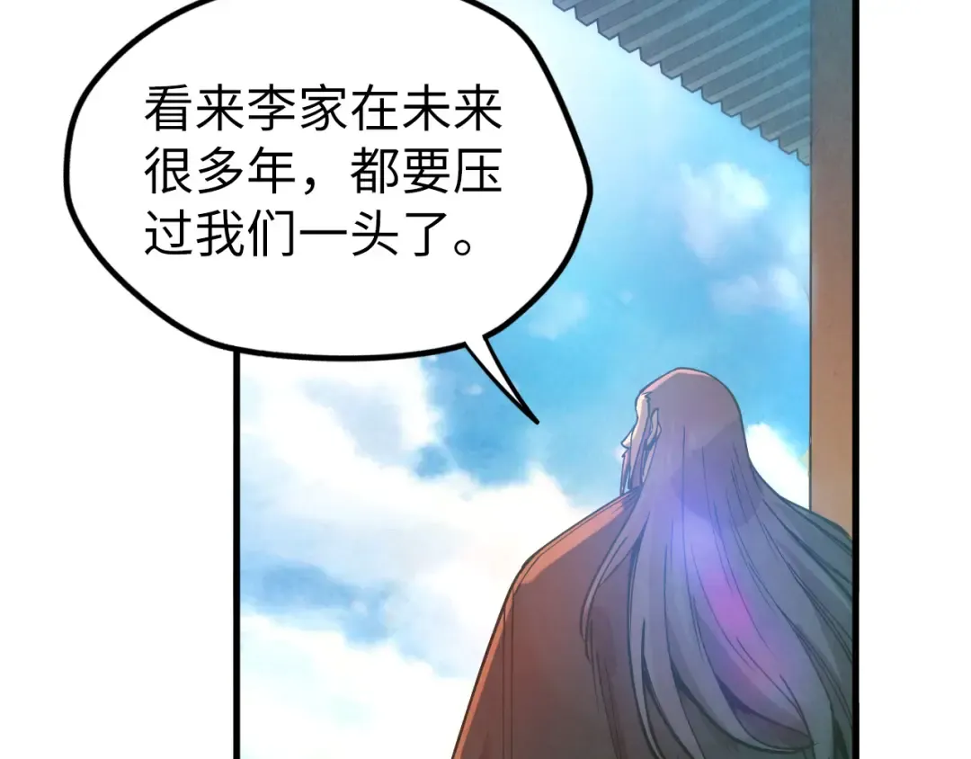 第79话 武王回归 第83页