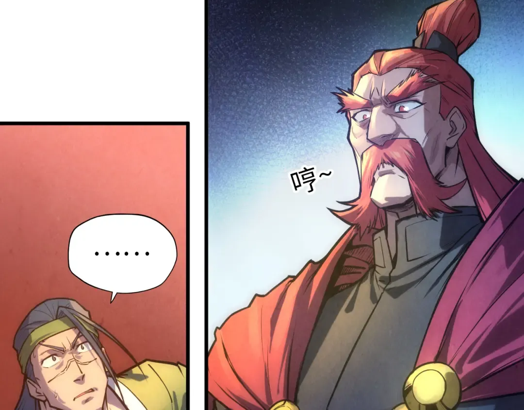 第79话 武王回归 第87页
