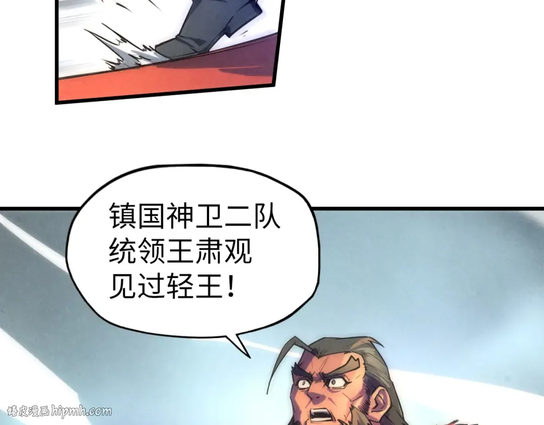 第79话 武王回归 第96页