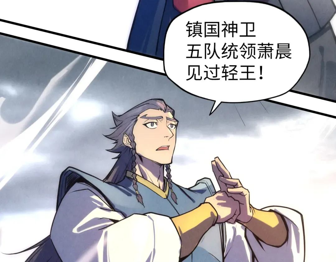 第79话 武王回归 第98页
