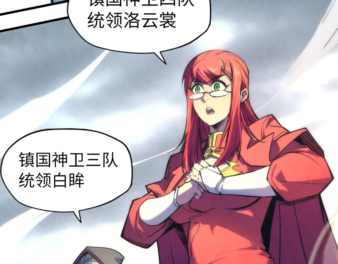 第79话 武王回归 第100页