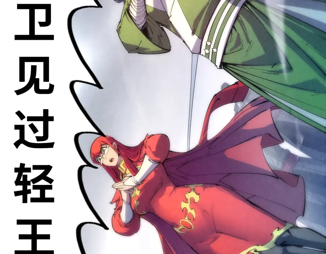第79话 武王回归 第107页