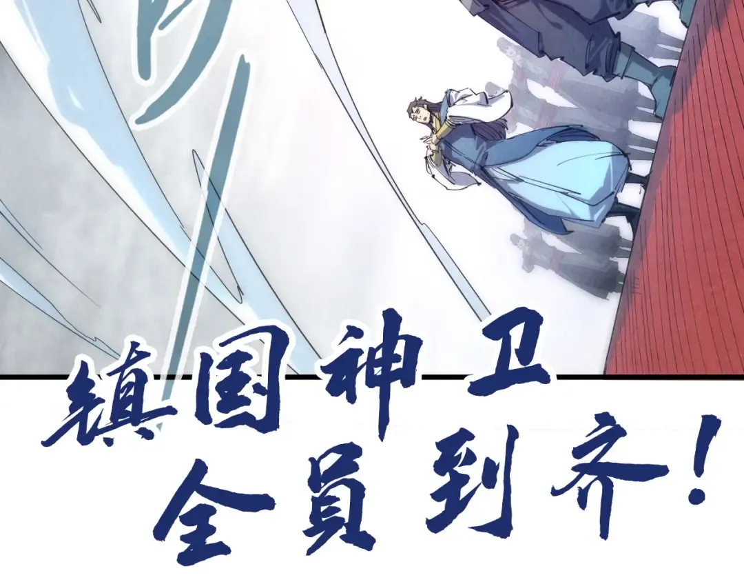 第79话 武王回归 第109页