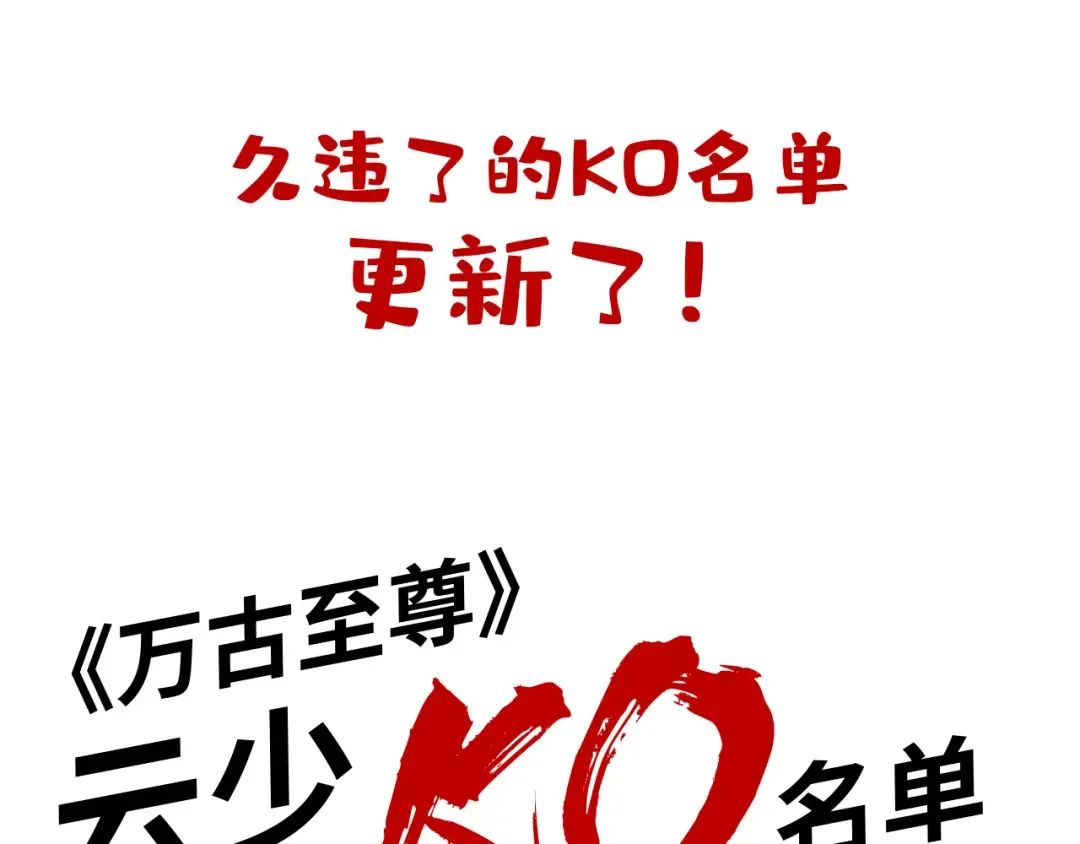 第79话 武王回归 第111页