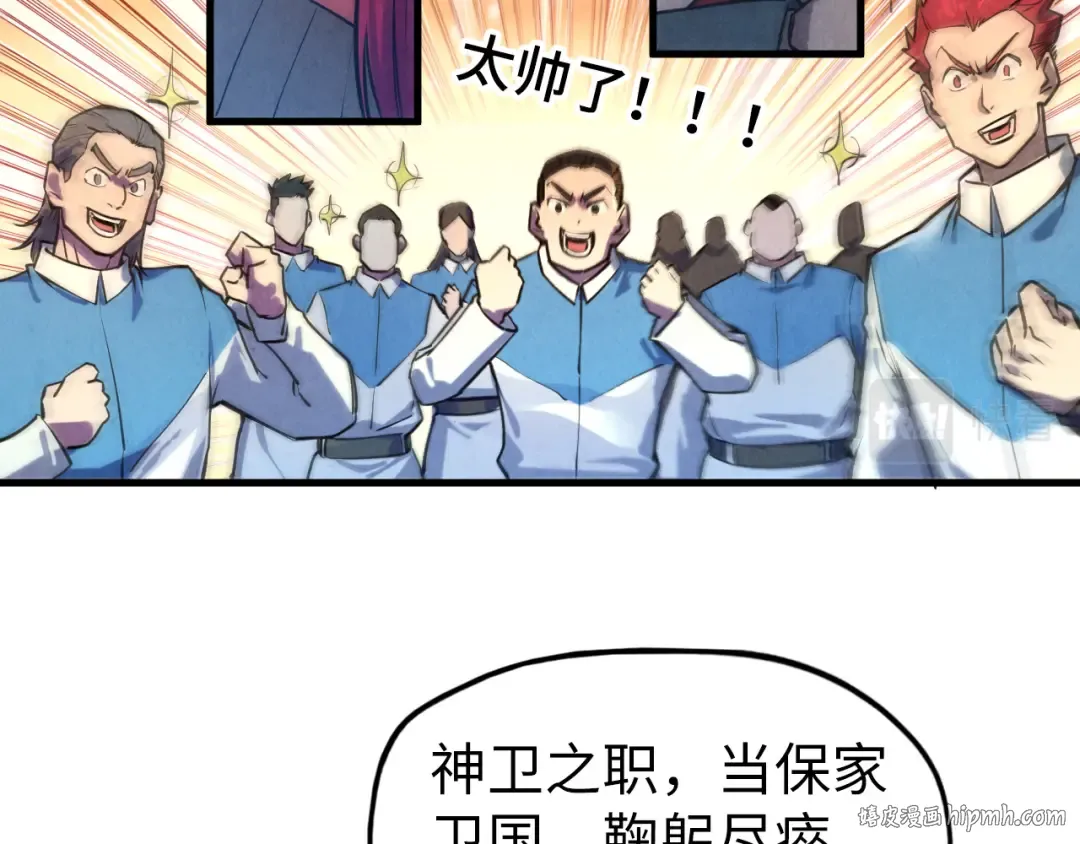 第80话 武王之威 第8页