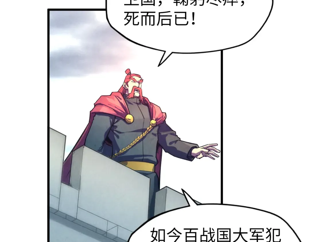 第80话 武王之威 第9页