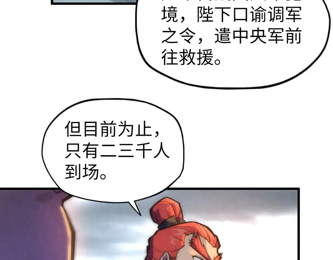 第80话 武王之威 第10页