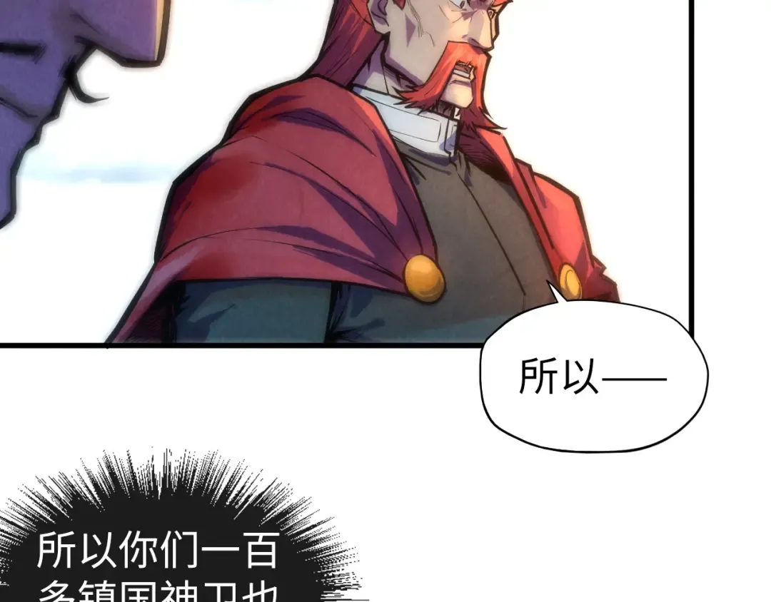 第80话 武王之威 第11页