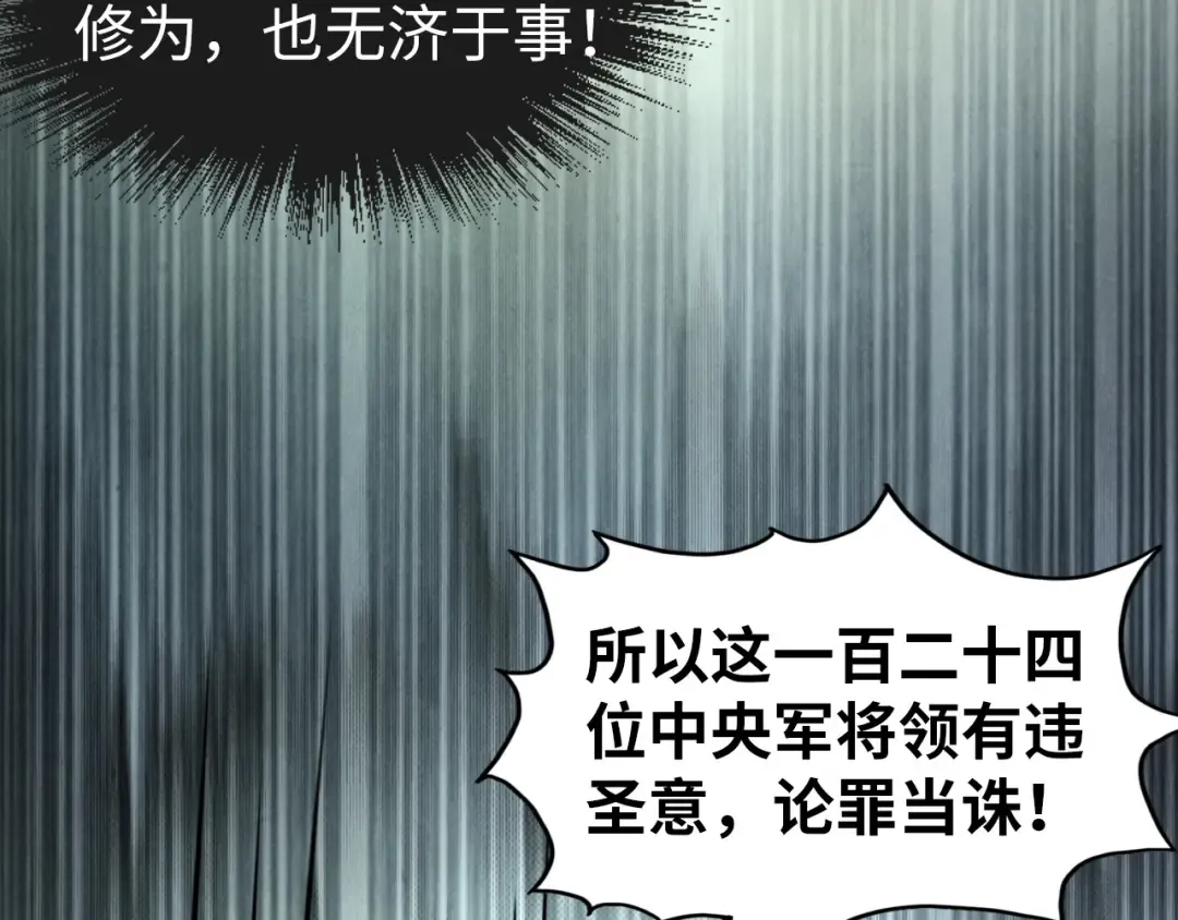 第80话 武王之威 第13页