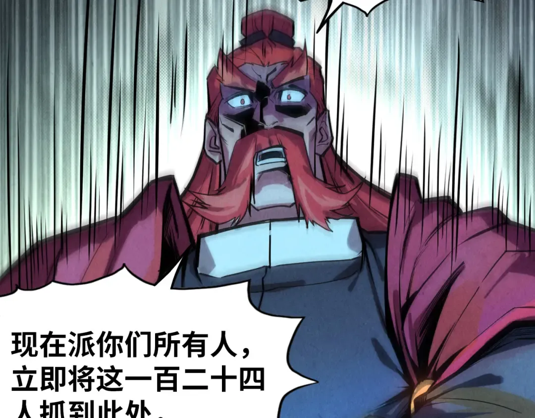 第80话 武王之威 第14页