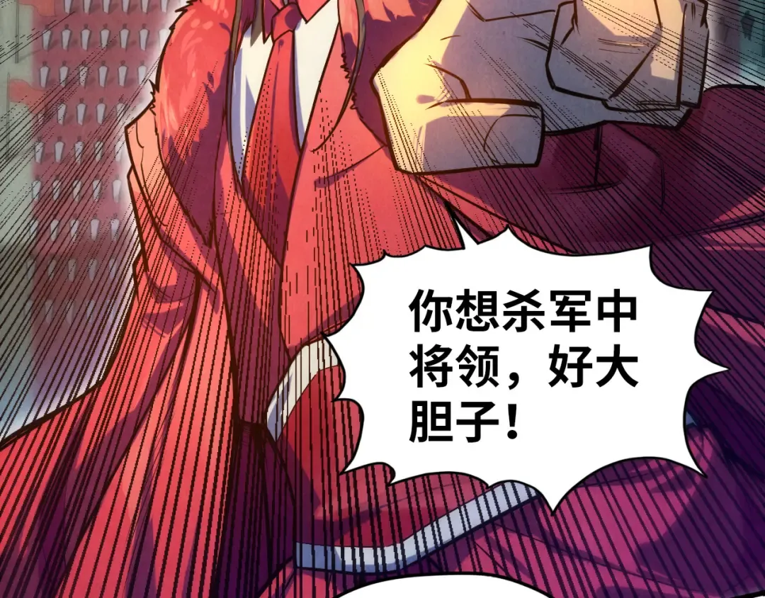 第80话 武王之威 第19页