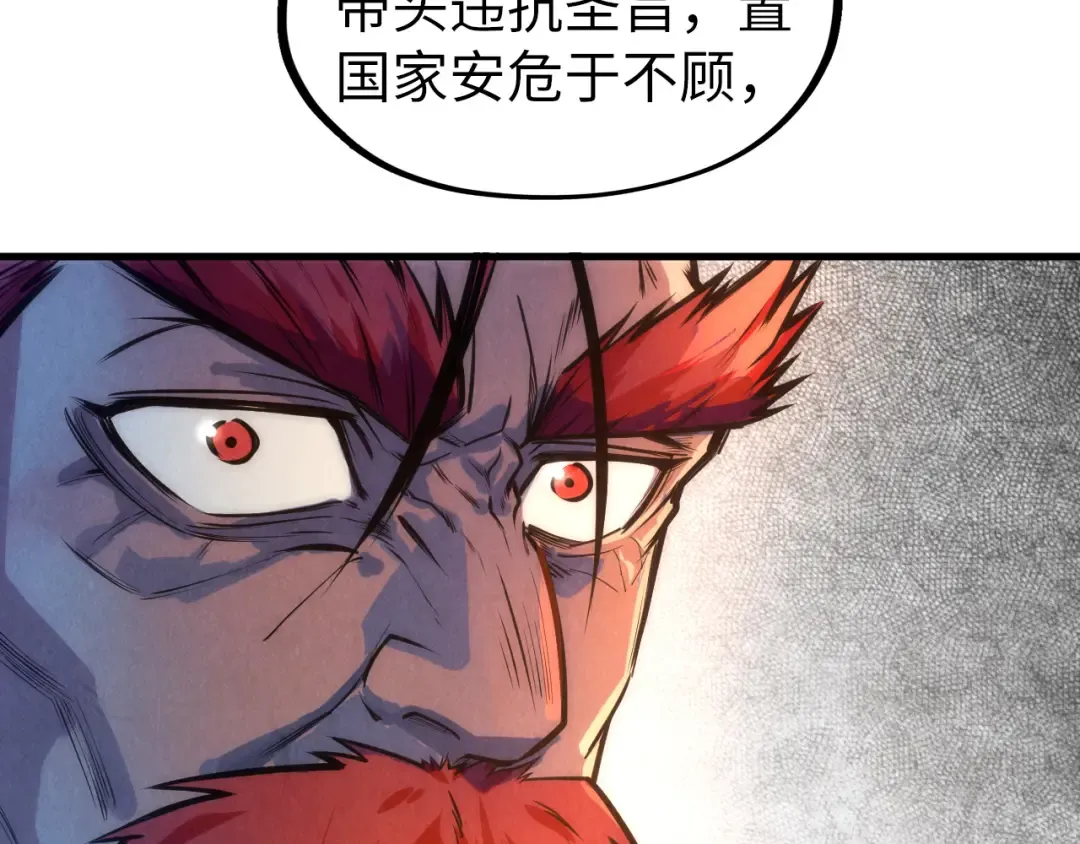第80话 武王之威 第21页
