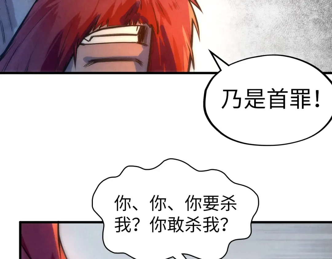 第80话 武王之威 第22页