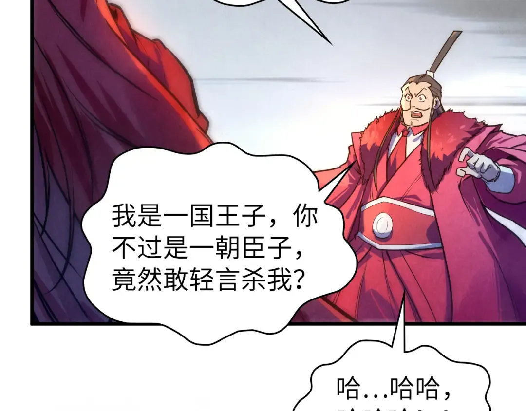 第80话 武王之威 第23页