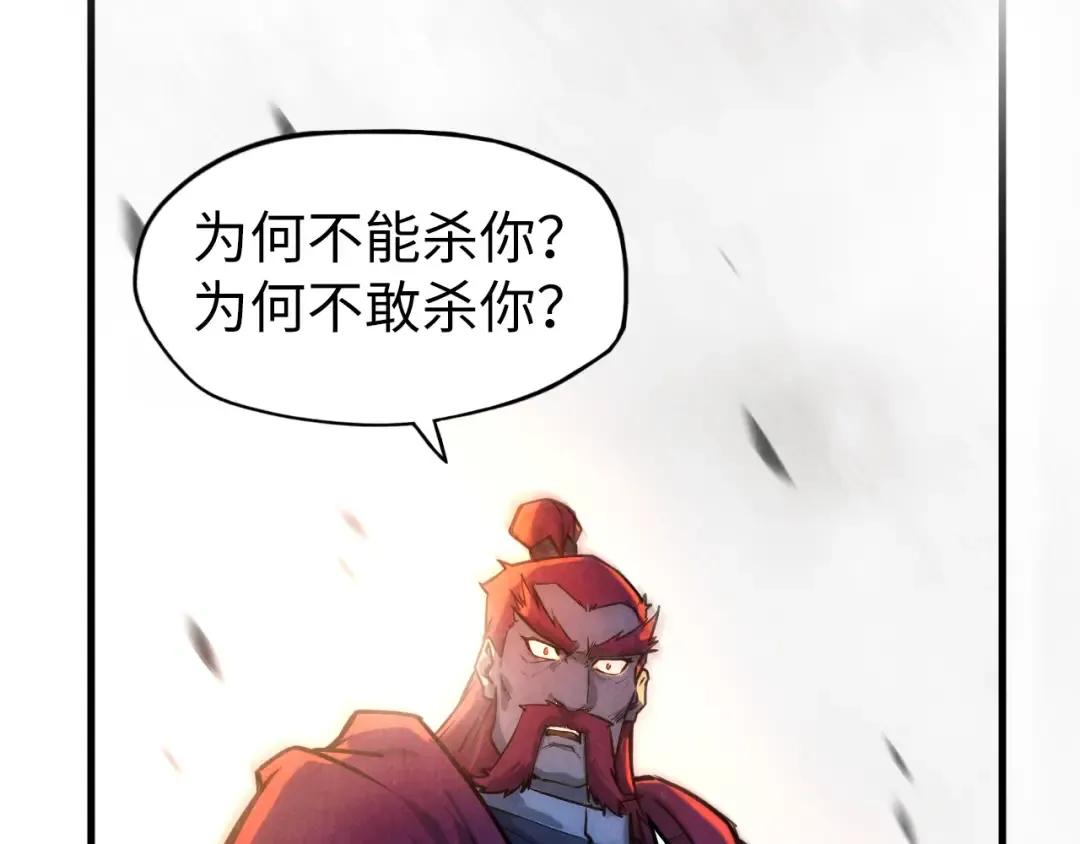 第80话 武王之威 第25页