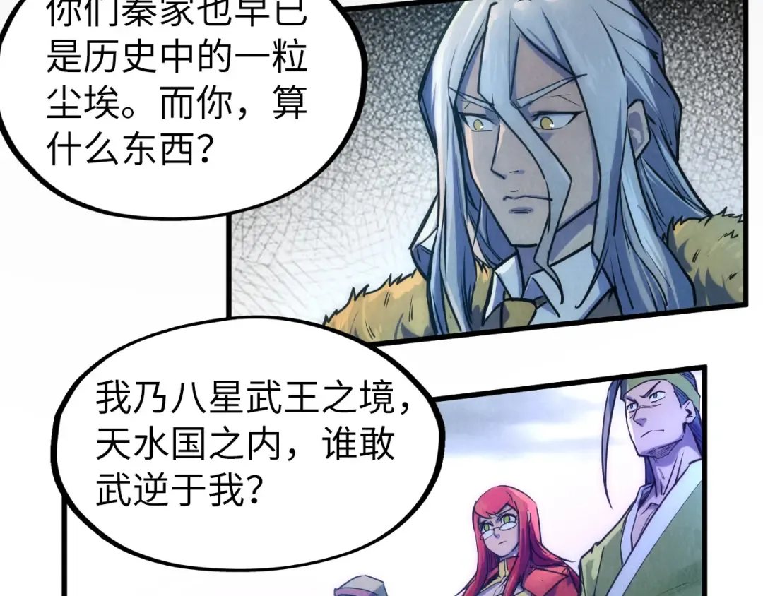 第80话 武王之威 第27页