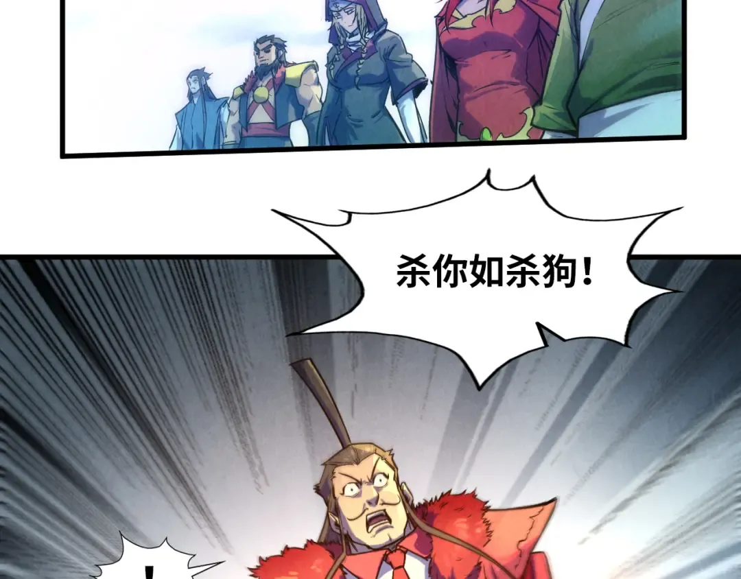 第80话 武王之威 第28页