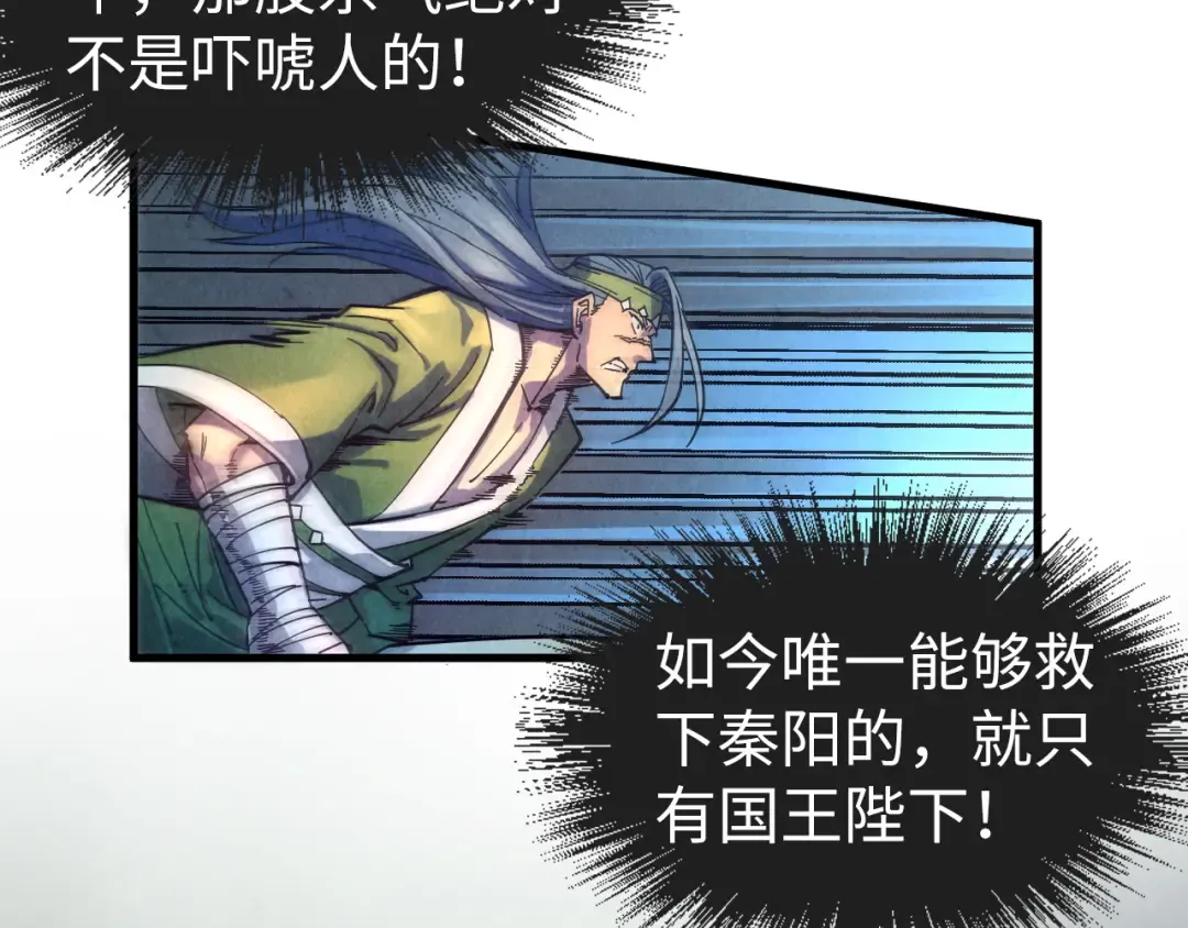第80话 武王之威 第35页