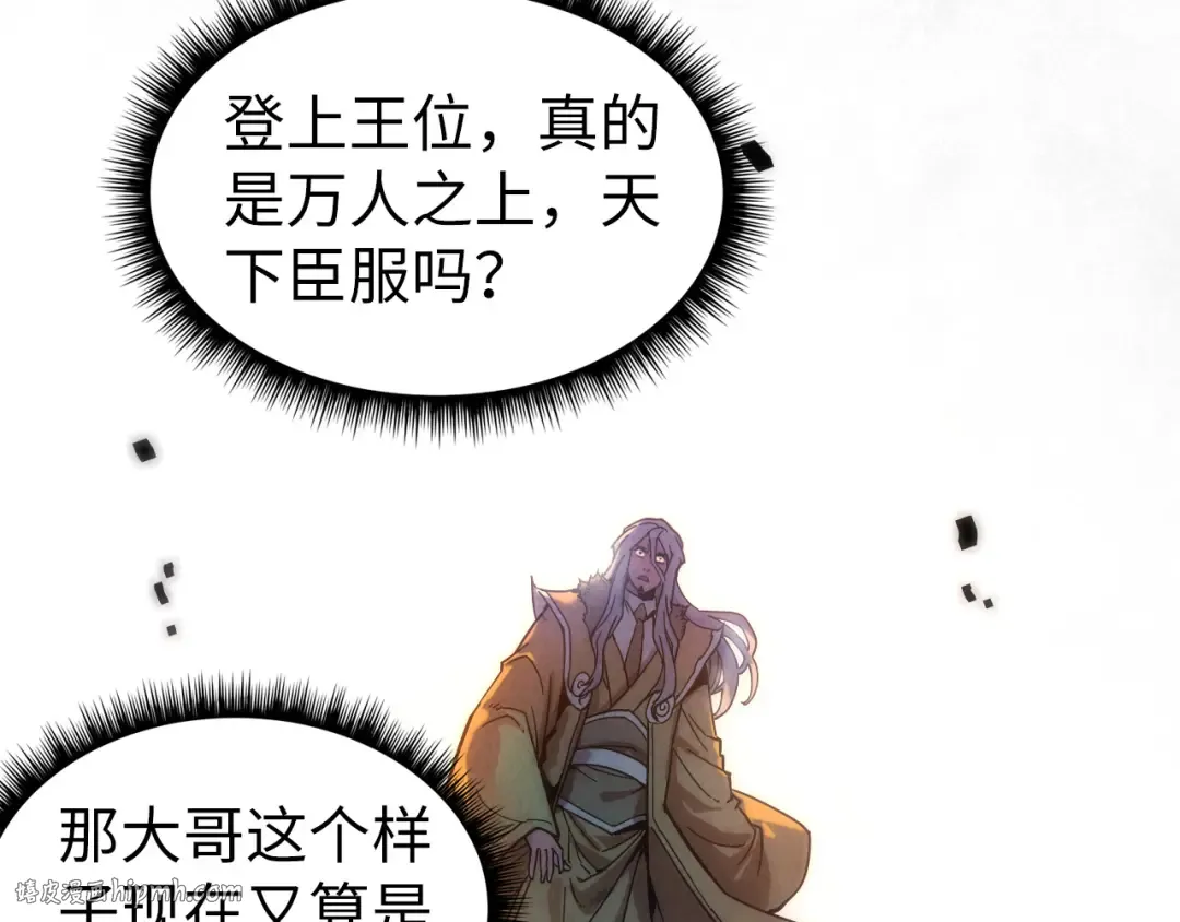 第80话 武王之威 第40页
