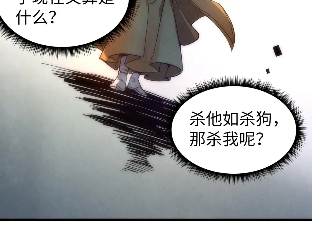 第80话 武王之威 第41页