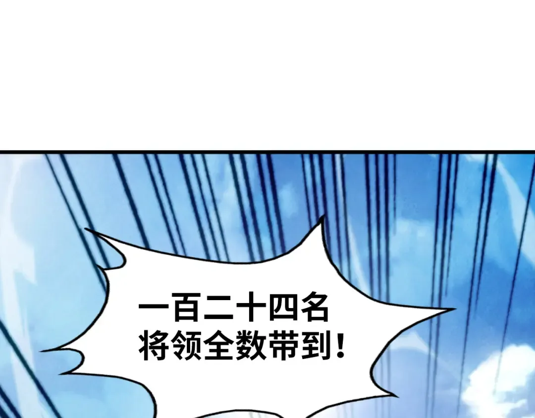 第80话 武王之威 第42页