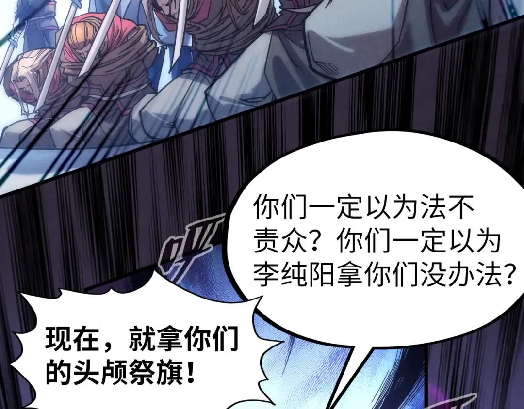 第80话 武王之威 第45页