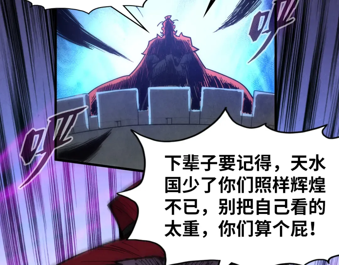 第80话 武王之威 第46页