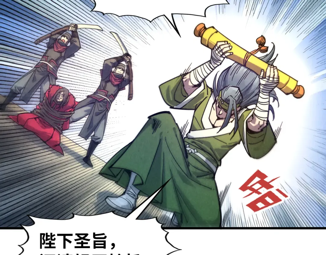 第80话 武王之威 第54页