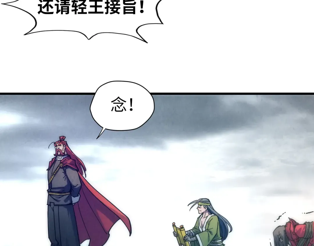 第80话 武王之威 第55页