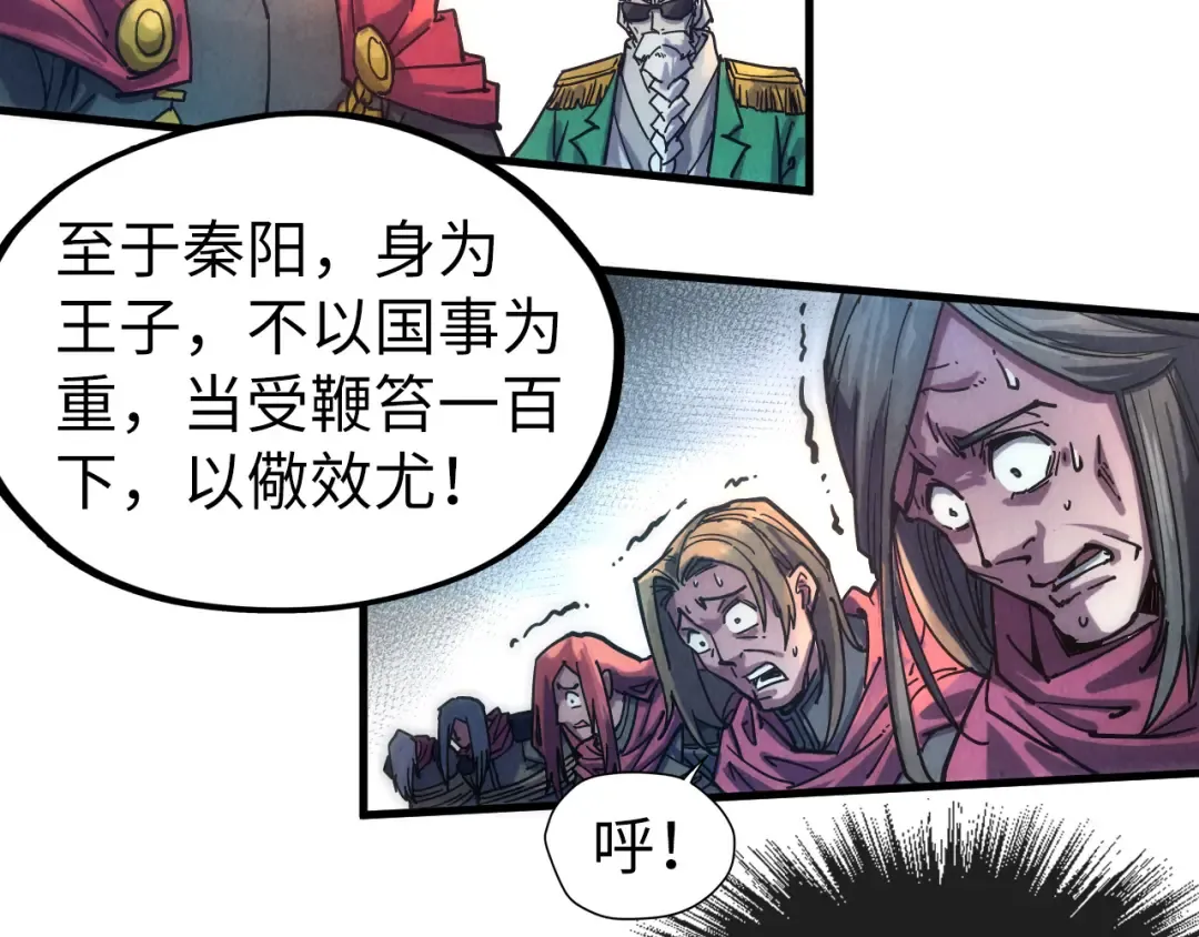 第80话 武王之威 第58页