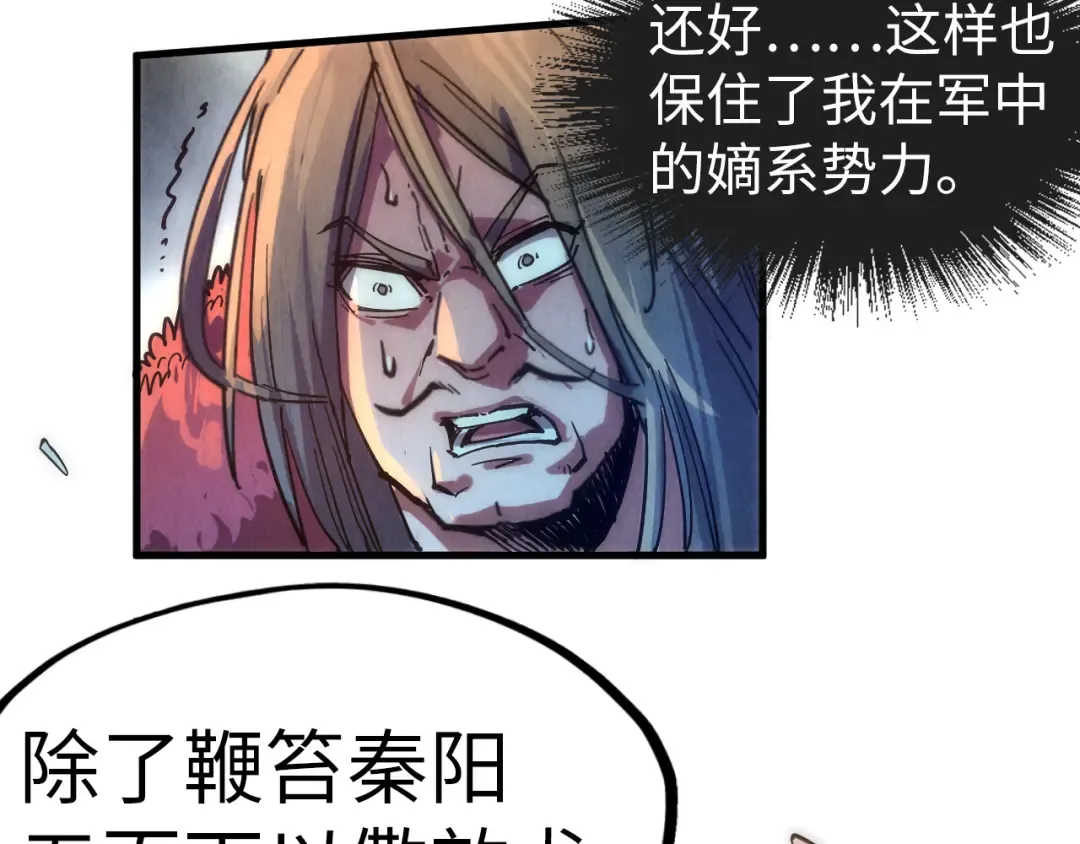 第80话 武王之威 第59页