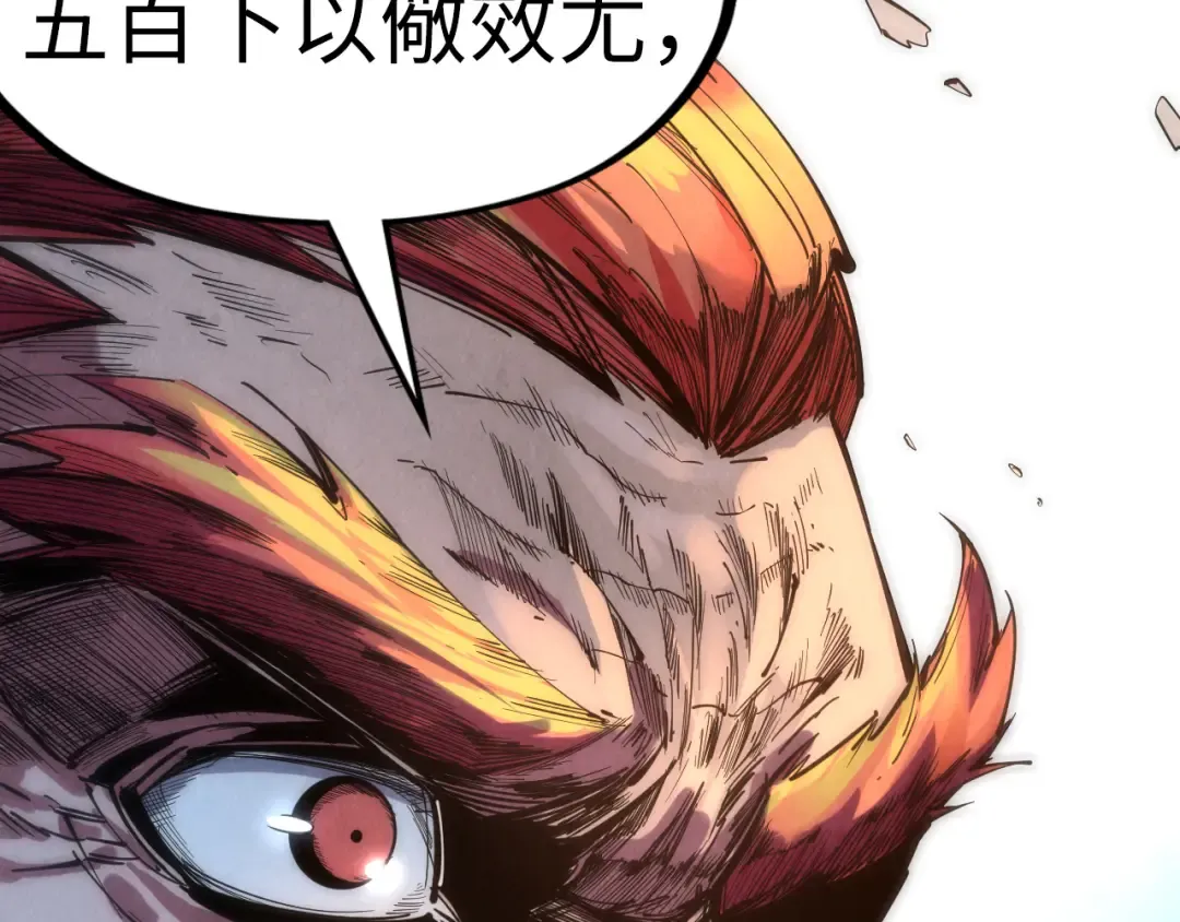 第80话 武王之威 第60页